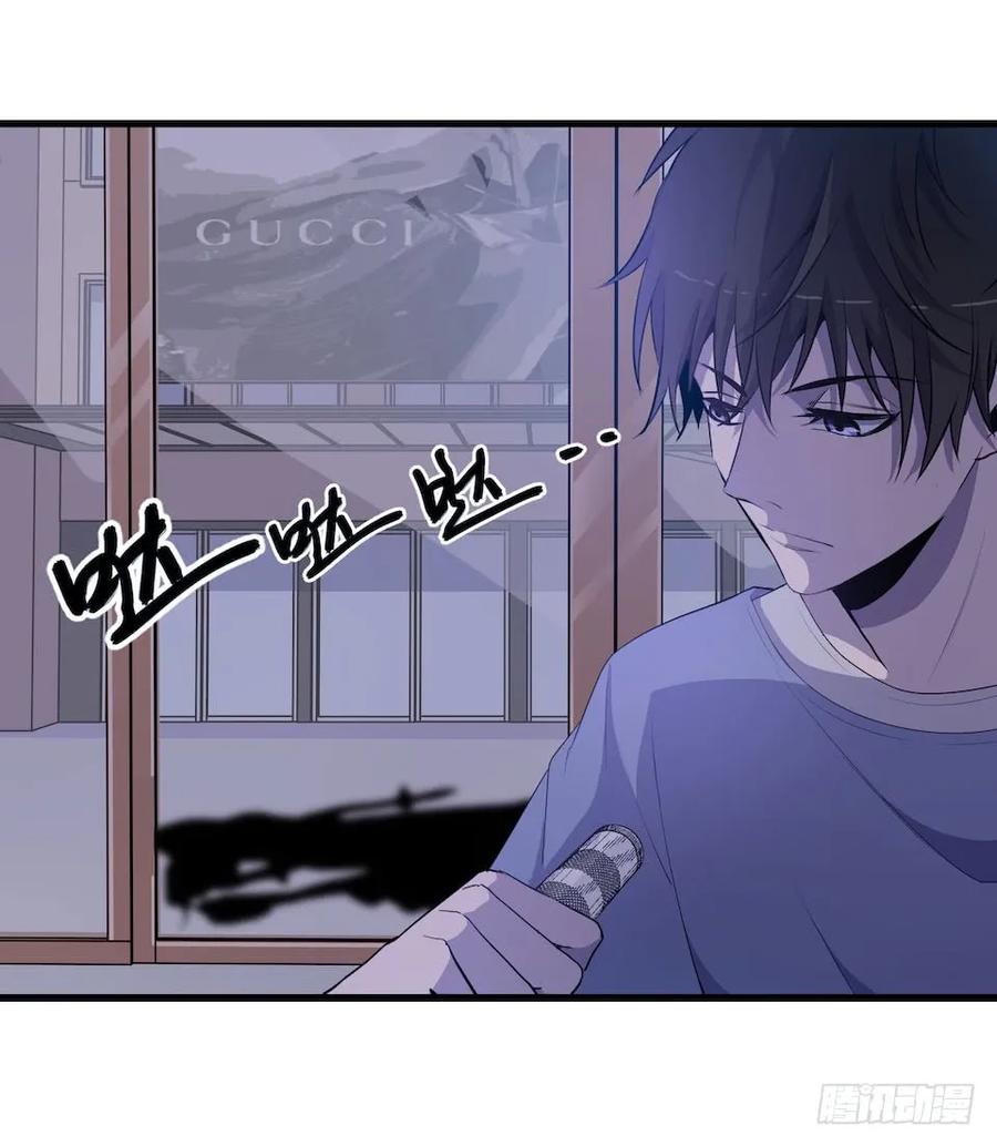 Lost in the Wrong World Ch.22 p12