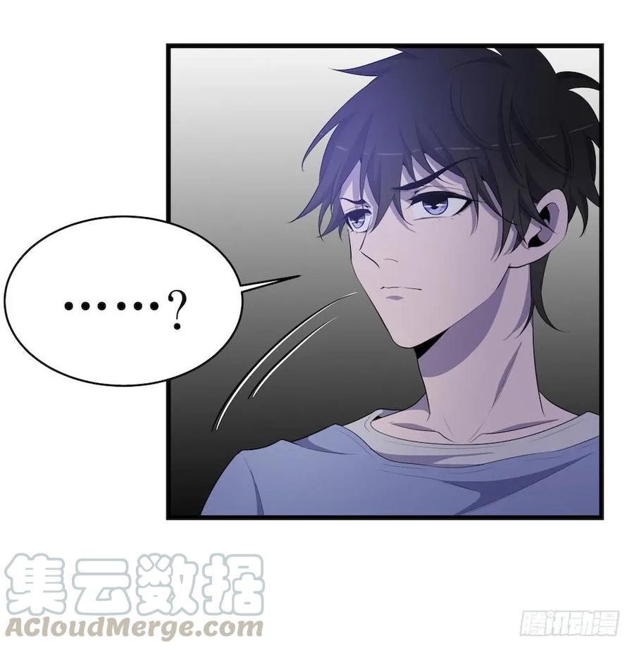Lost in the Wrong World Ch.22 p13