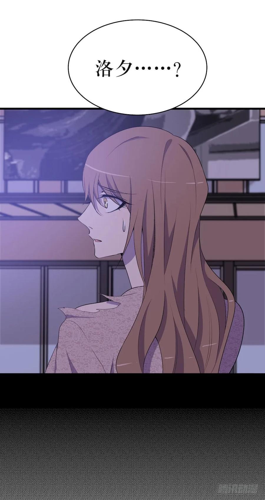 Lost in the Wrong World Ch.22 p15