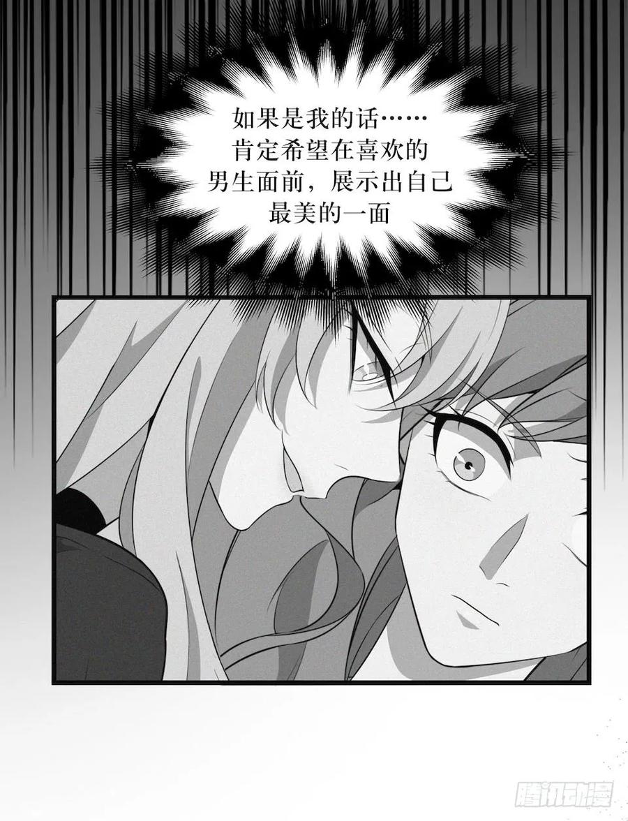 Lost in the Wrong World Ch.22 p19
