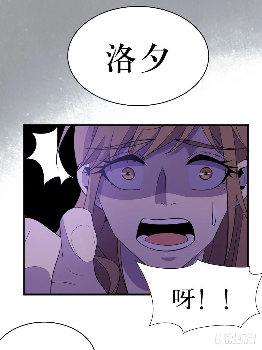 Lost in the Wrong World Ch.22 p22