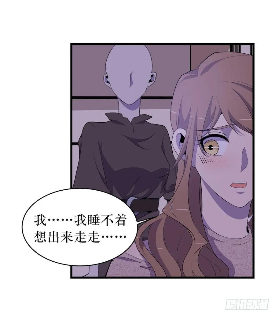 Lost in the Wrong World Ch.22 p24