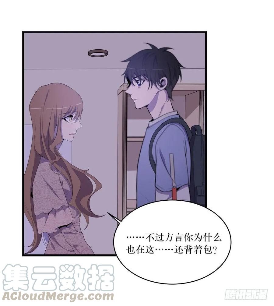 Lost in the Wrong World Ch.22 p25