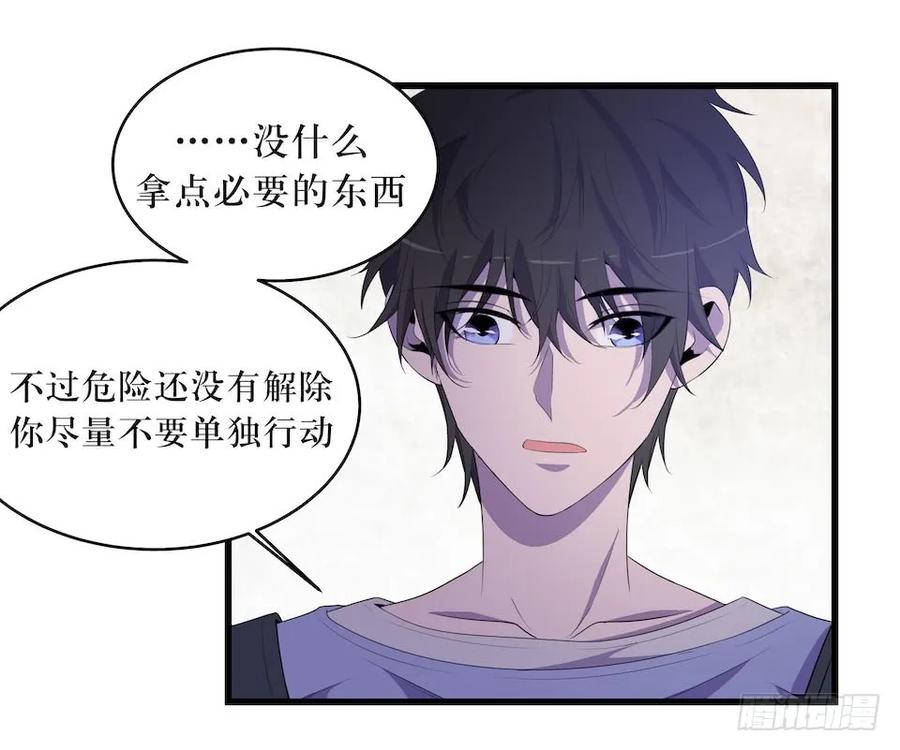 Lost in the Wrong World Ch.22 p26