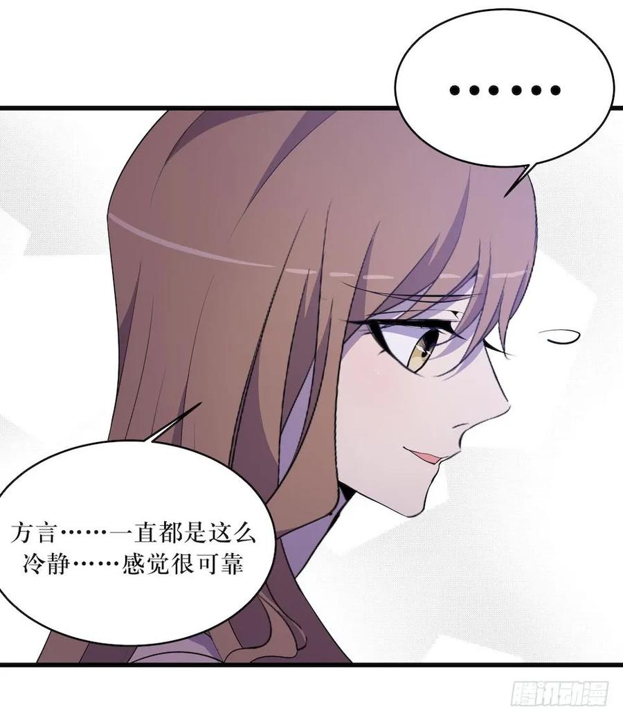 Lost in the Wrong World Ch.22 p27