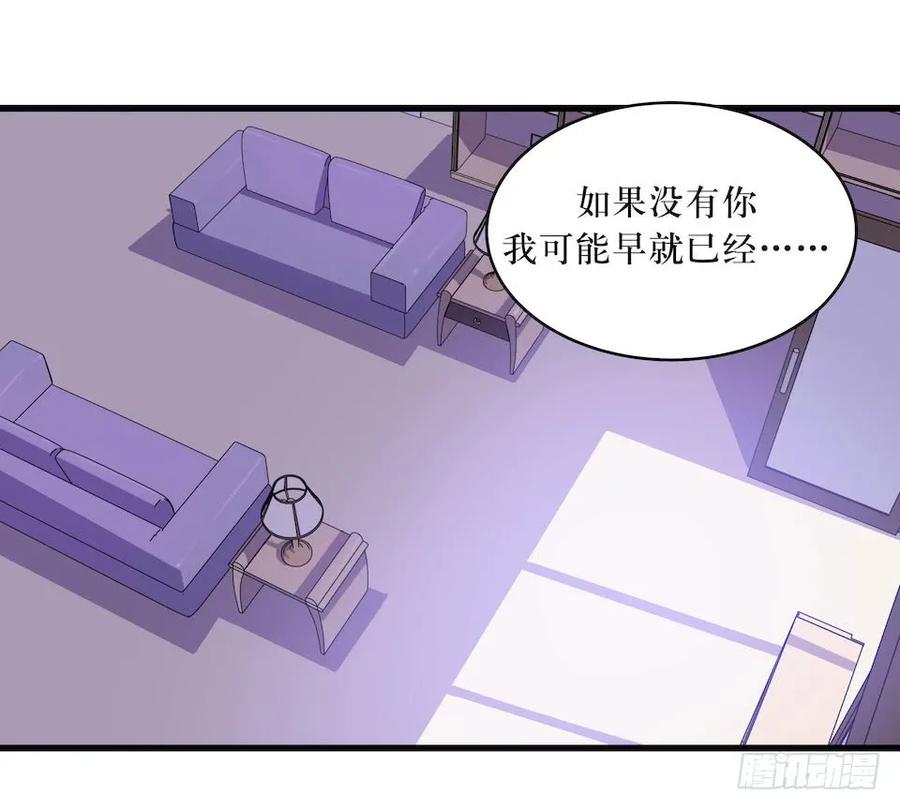 Lost in the Wrong World Ch.22 p28