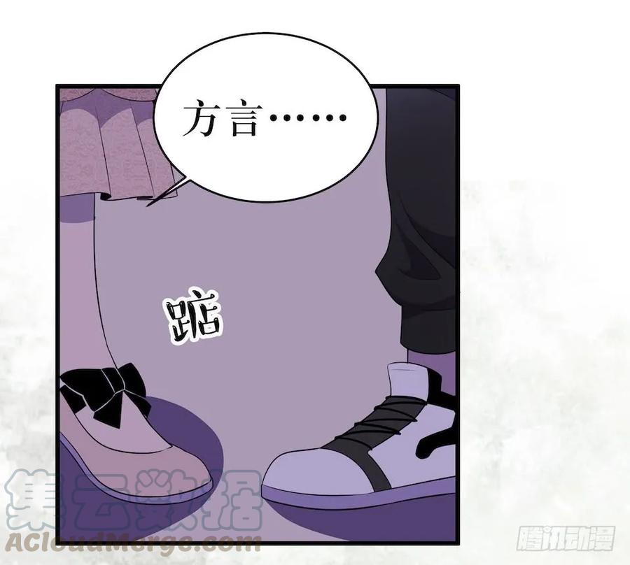 Lost in the Wrong World Ch.22 p29