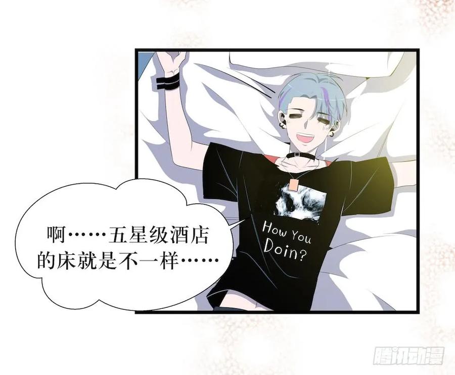 Lost in the Wrong World Ch.22 p3
