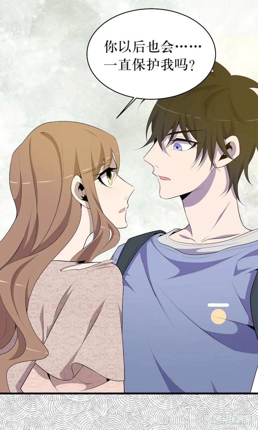 Lost in the Wrong World Ch.22 p30