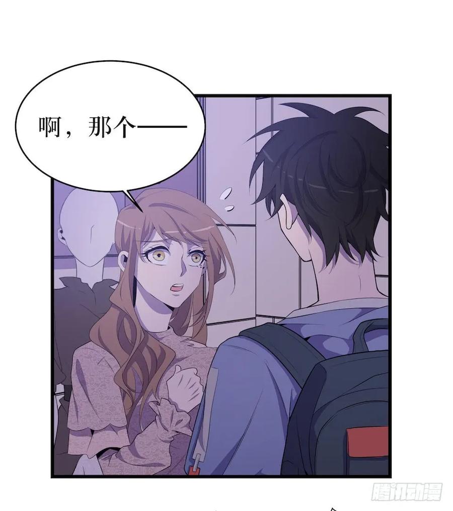 Lost in the Wrong World Ch.22 p32