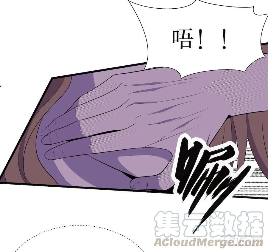 Lost in the Wrong World Ch.22 p33