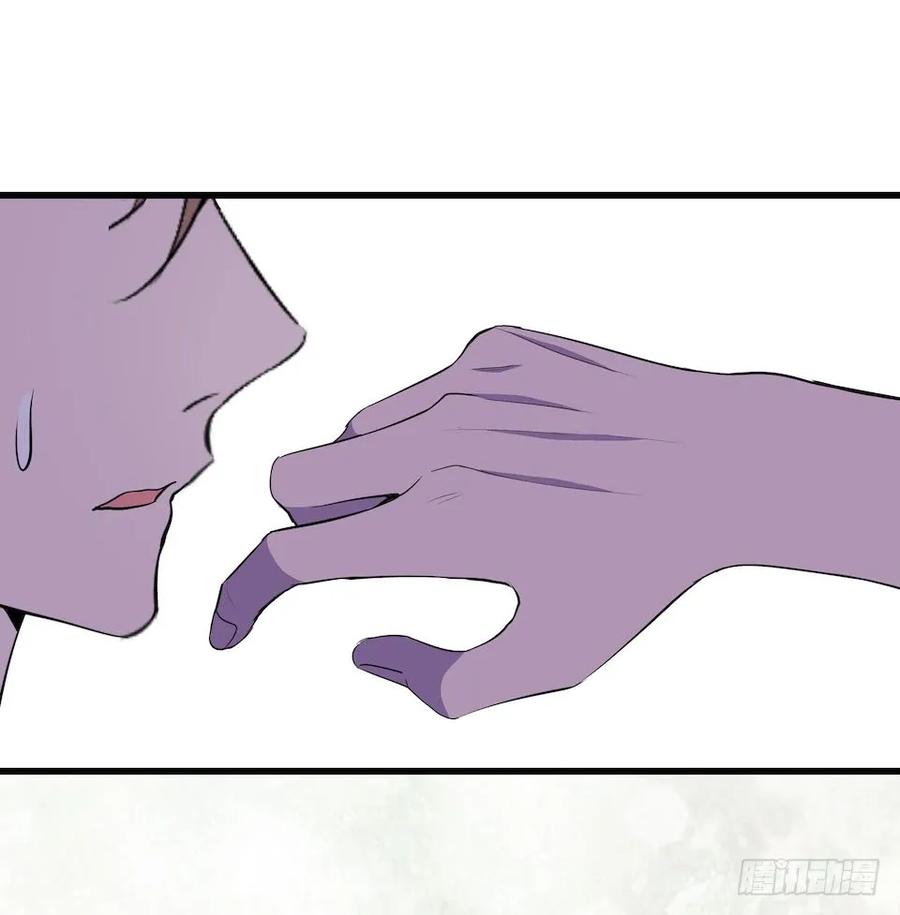 Lost in the Wrong World Ch.22 p35