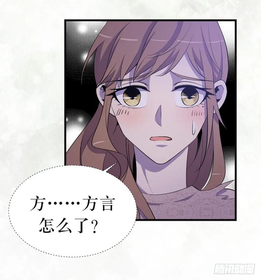 Lost in the Wrong World Ch.22 p36