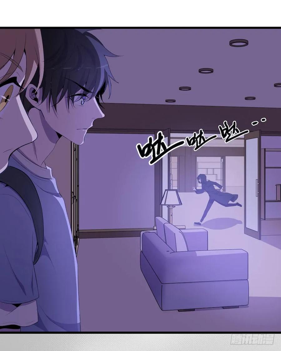 Lost in the Wrong World Ch.22 p38