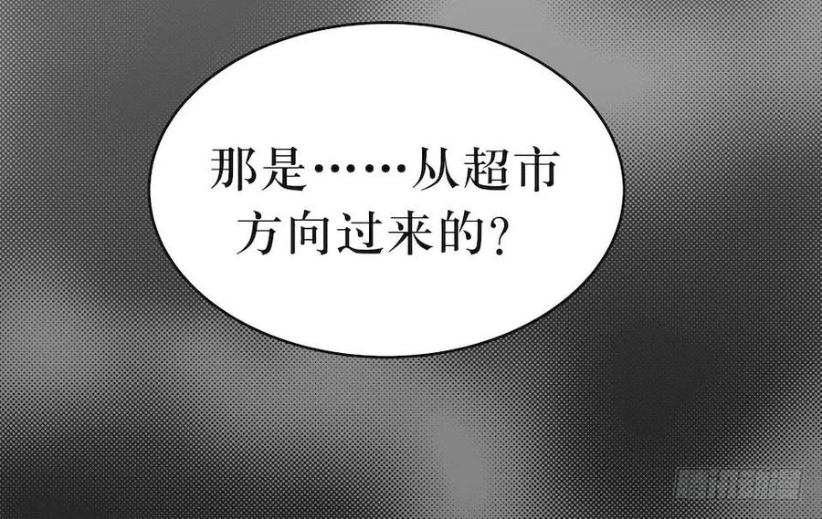 Lost in the Wrong World Ch.22 p40