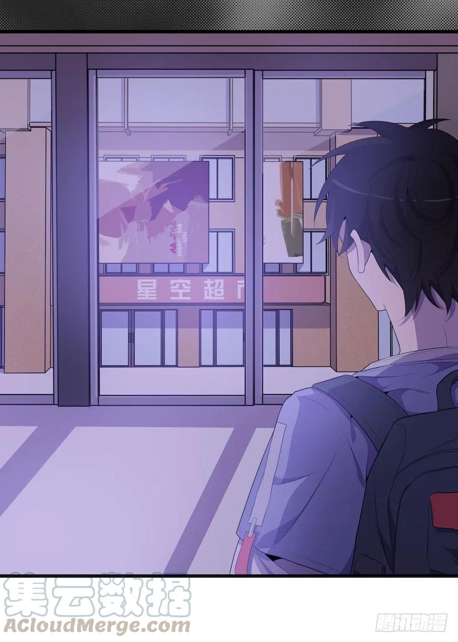 Lost in the Wrong World Ch.22 p41