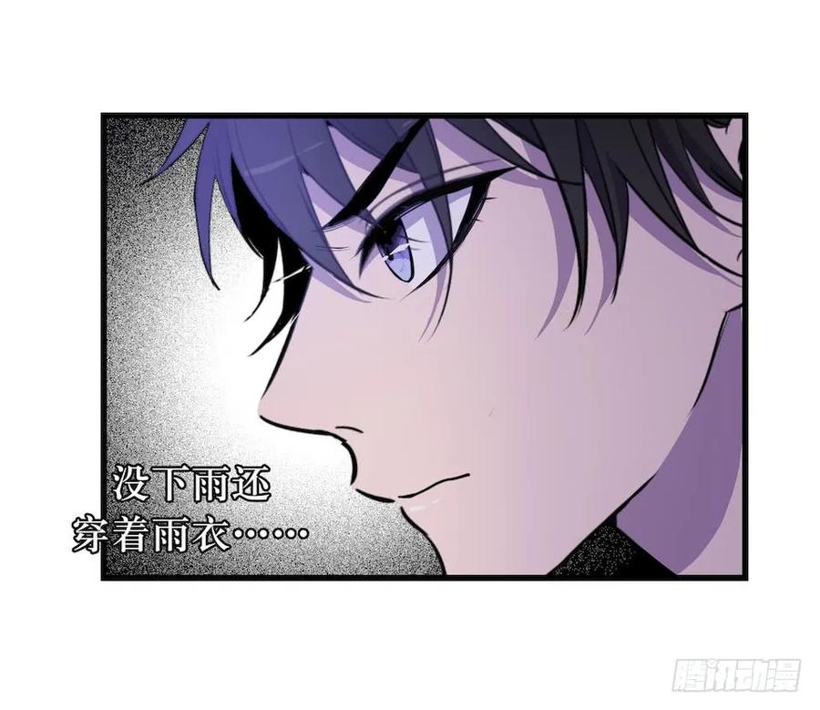 Lost in the Wrong World Ch.22 p42