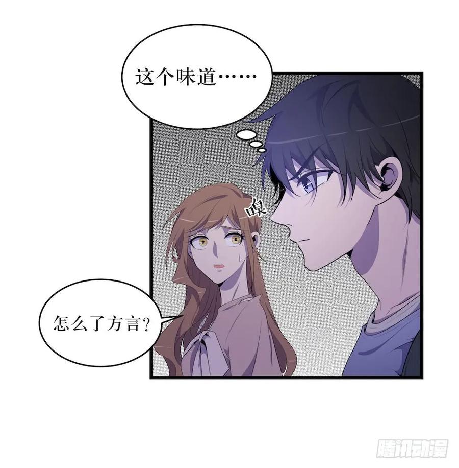 Lost in the Wrong World Ch.22 p44