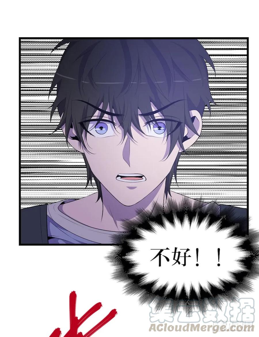 Lost in the Wrong World Ch.22 p45
