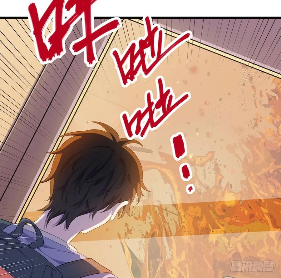 Lost in the Wrong World Ch.22 p46