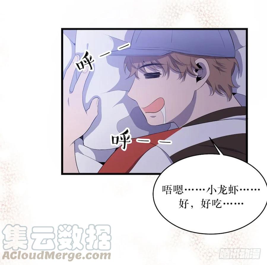 Lost in the Wrong World Ch.22 p5