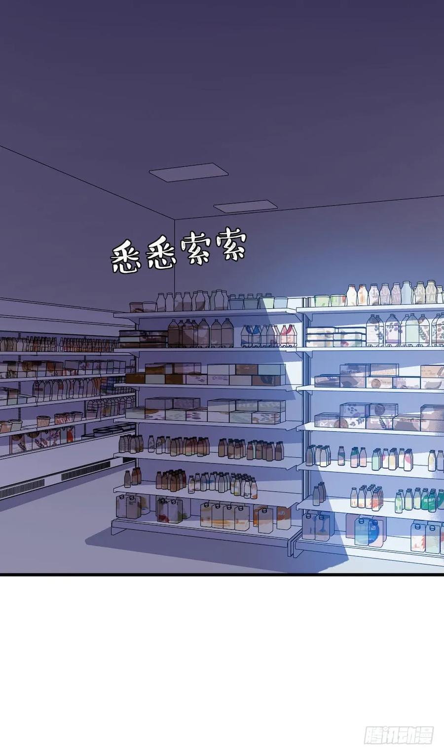 Lost in the Wrong World Ch.22 p8