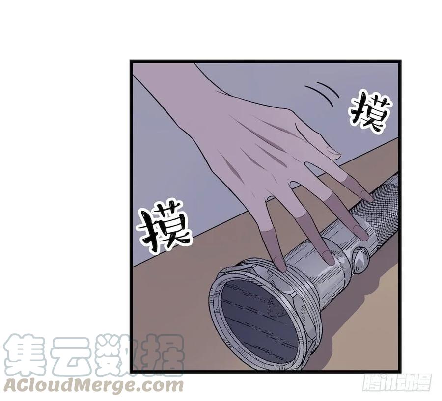 Lost in the Wrong World Ch.22 p9