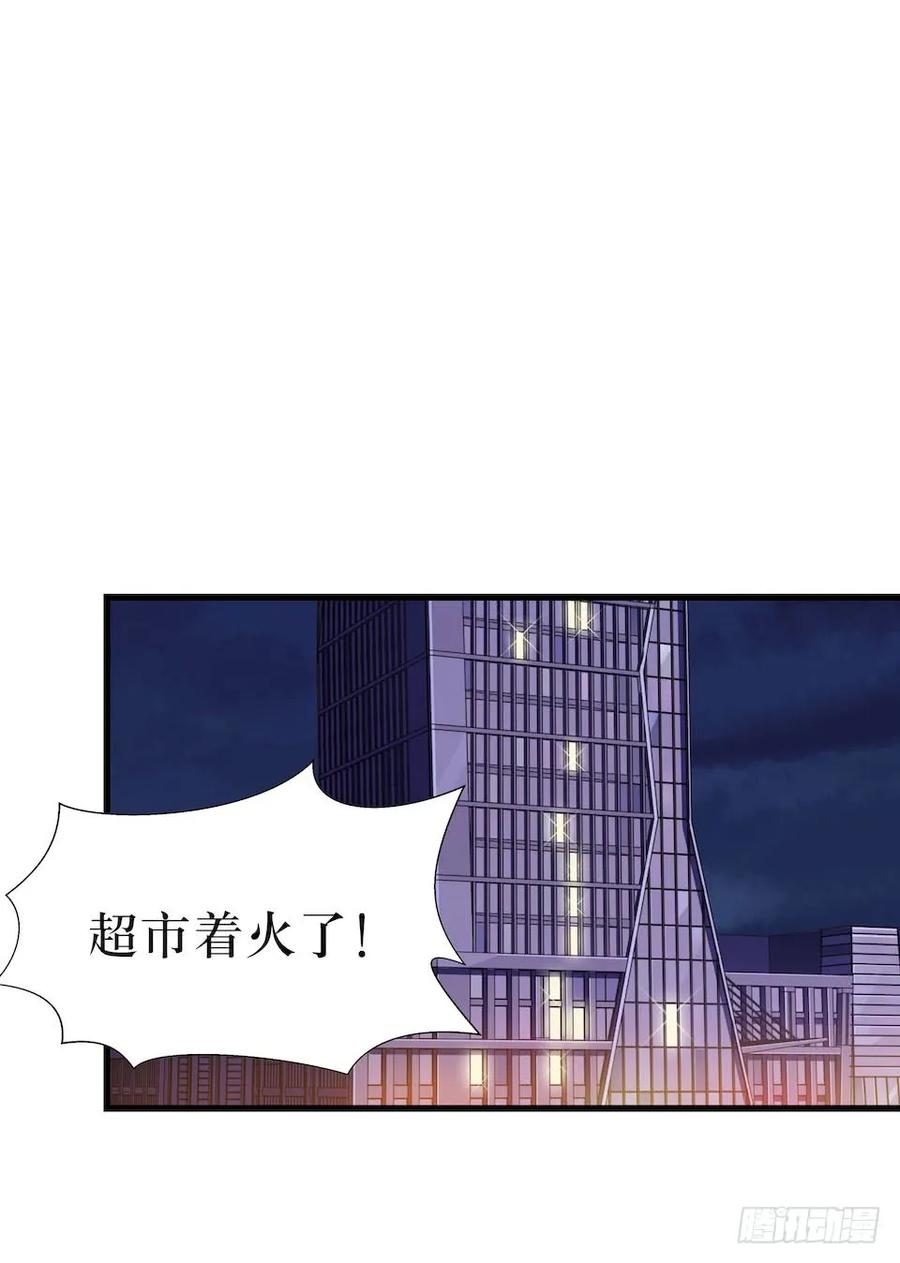 Lost in the Wrong World Ch.23 p10
