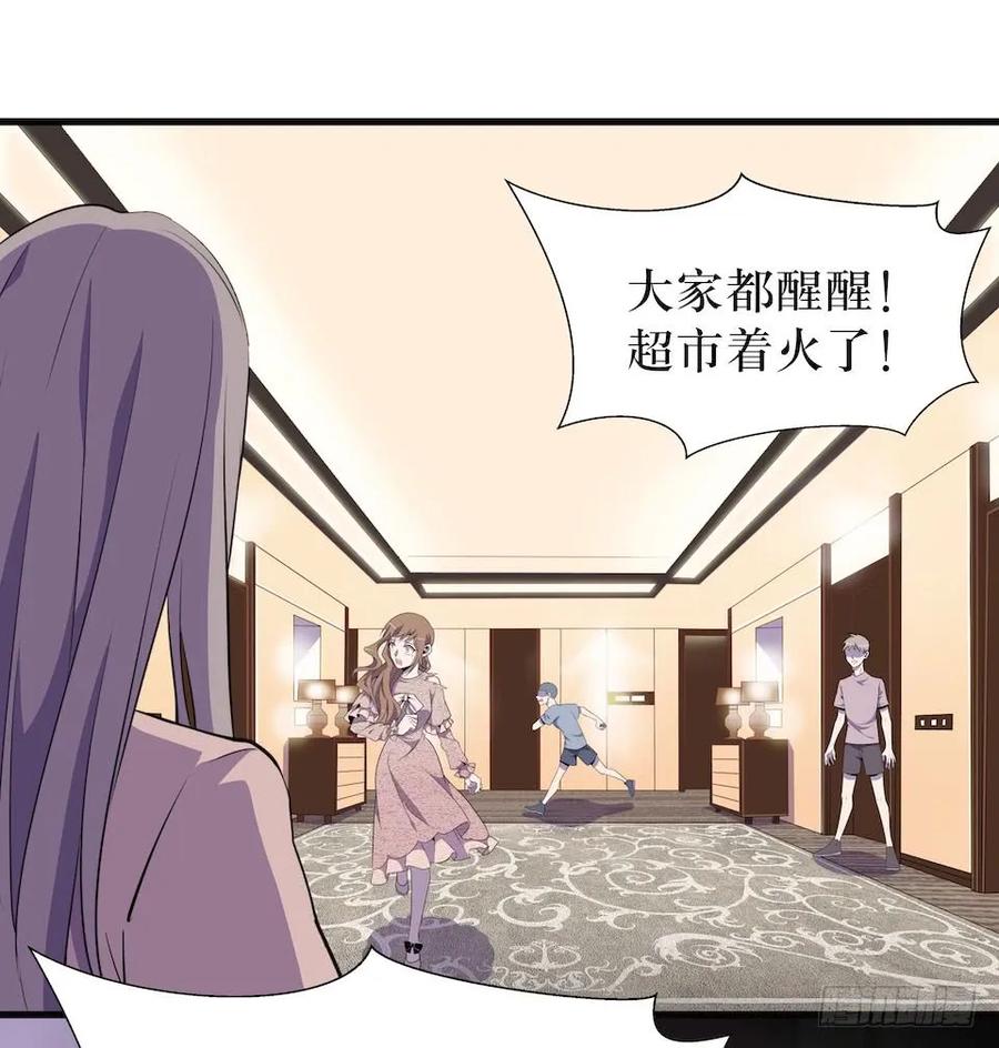 Lost in the Wrong World Ch.23 p12