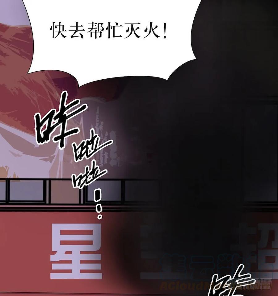 Lost in the Wrong World Ch.23 p13