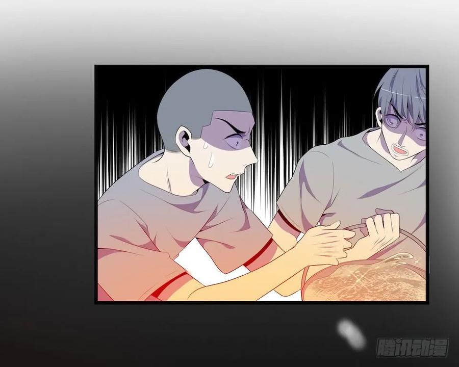 Lost in the Wrong World Ch.23 p16