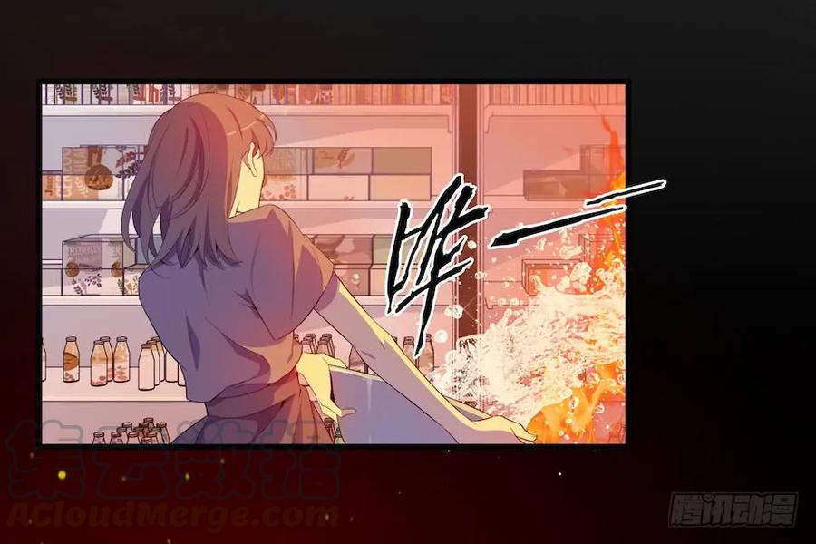 Lost in the Wrong World Ch.23 p17