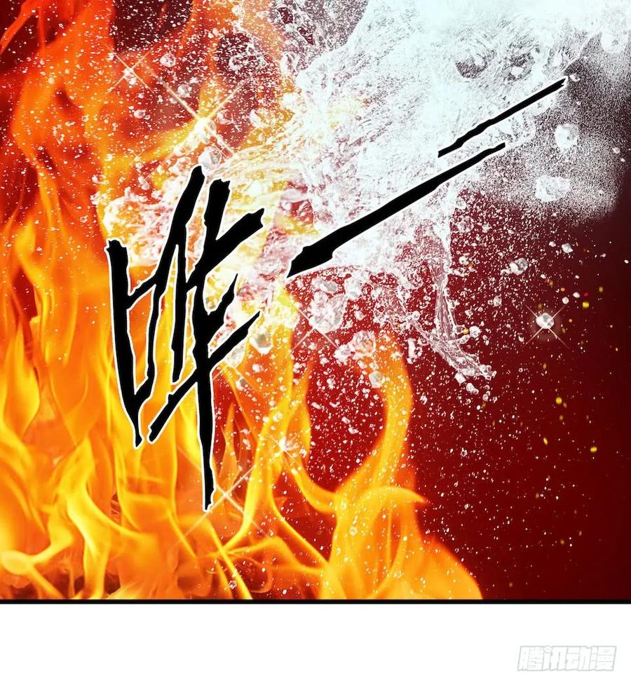 Lost in the Wrong World Ch.23 p19