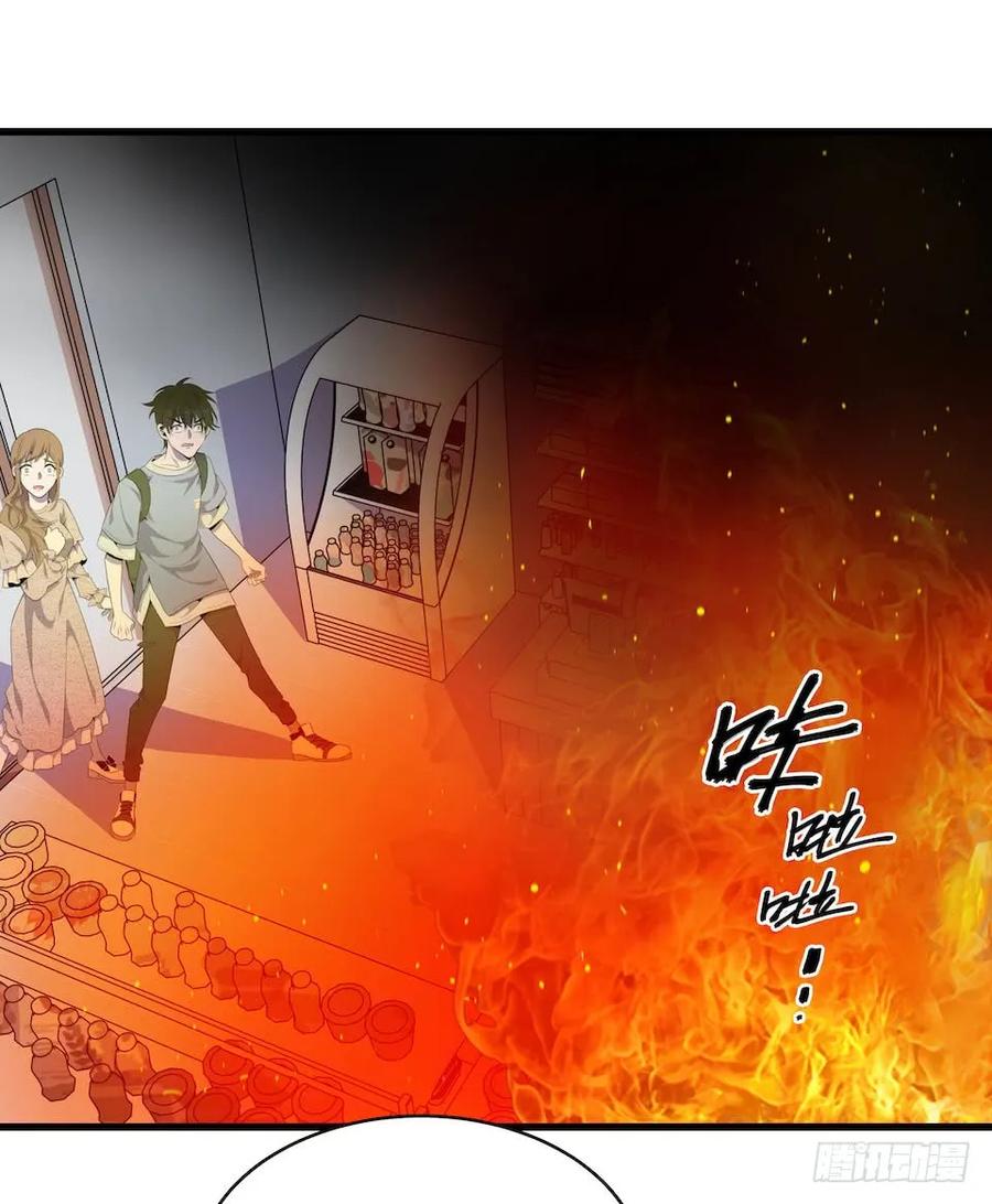 Lost in the Wrong World Ch.23 p2