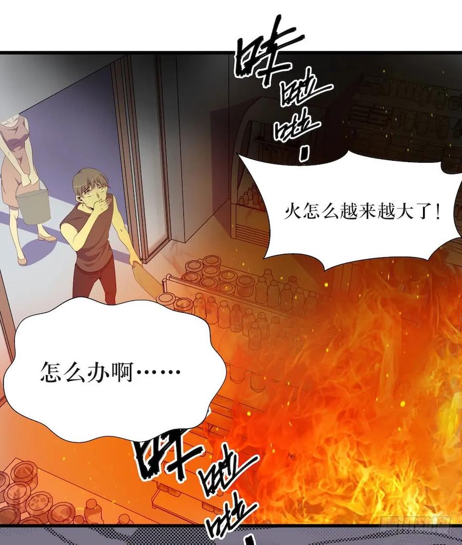 Lost in the Wrong World Ch.23 p20