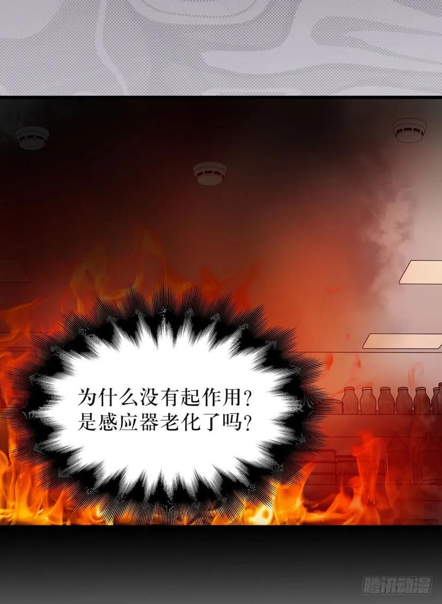 Lost in the Wrong World Ch.23 p23