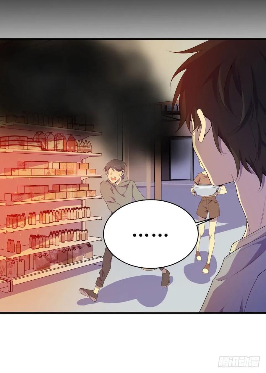 Lost in the Wrong World Ch.23 p24