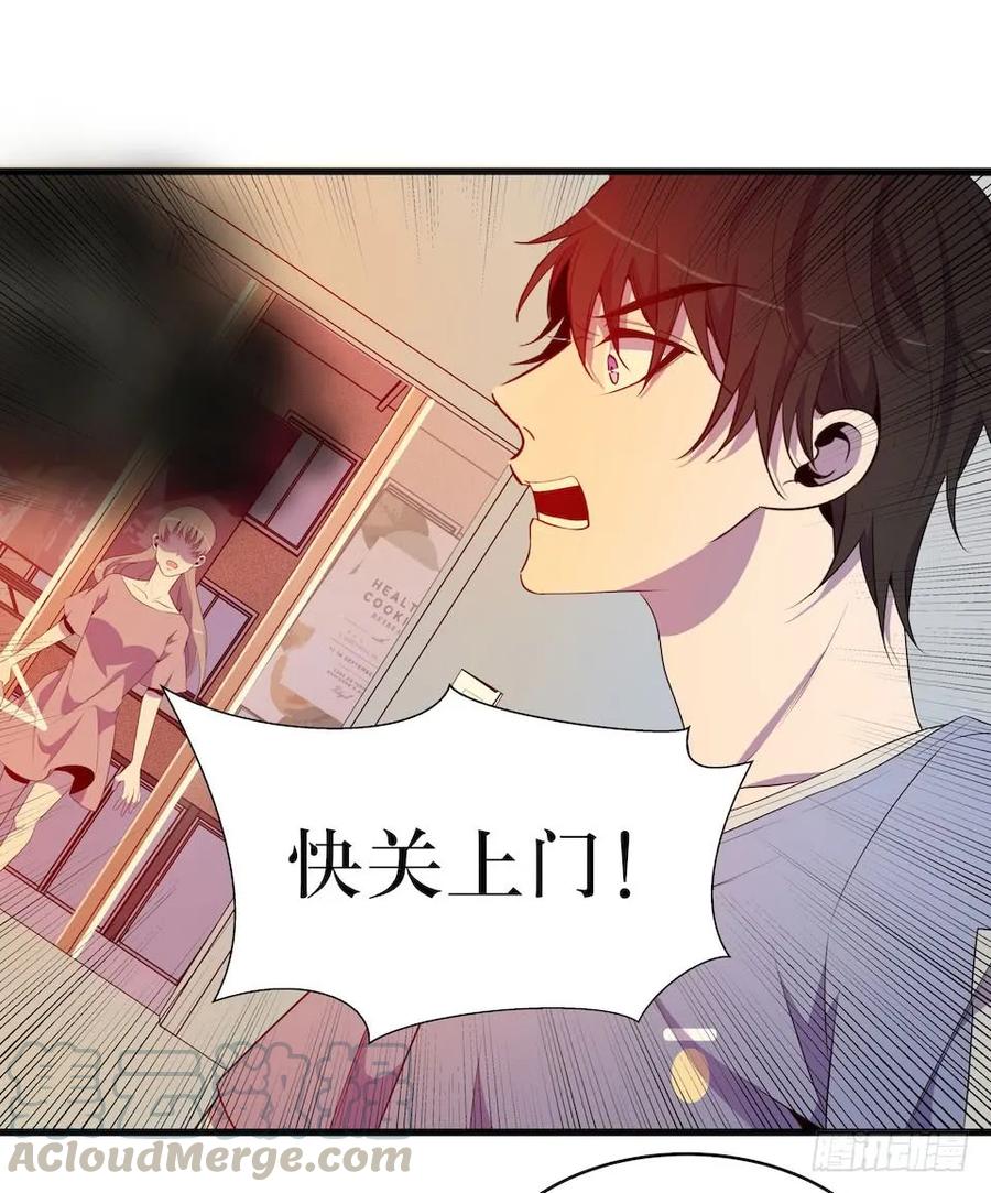 Lost in the Wrong World Ch.23 p25