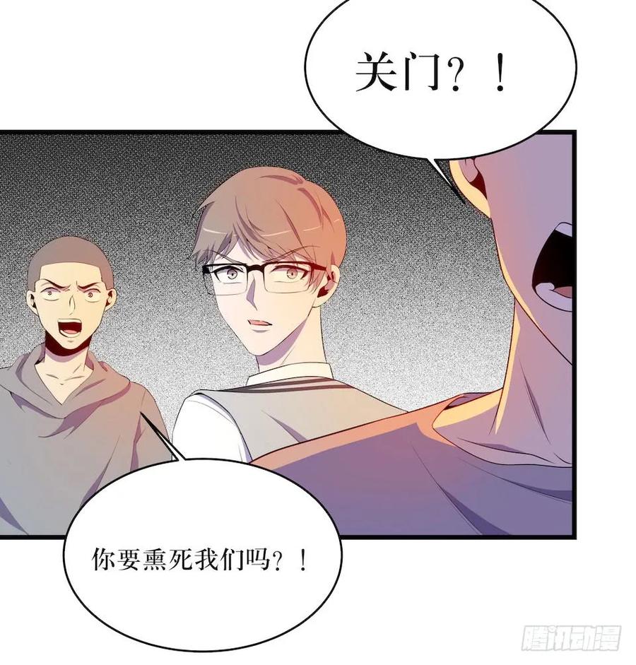 Lost in the Wrong World Ch.23 p26