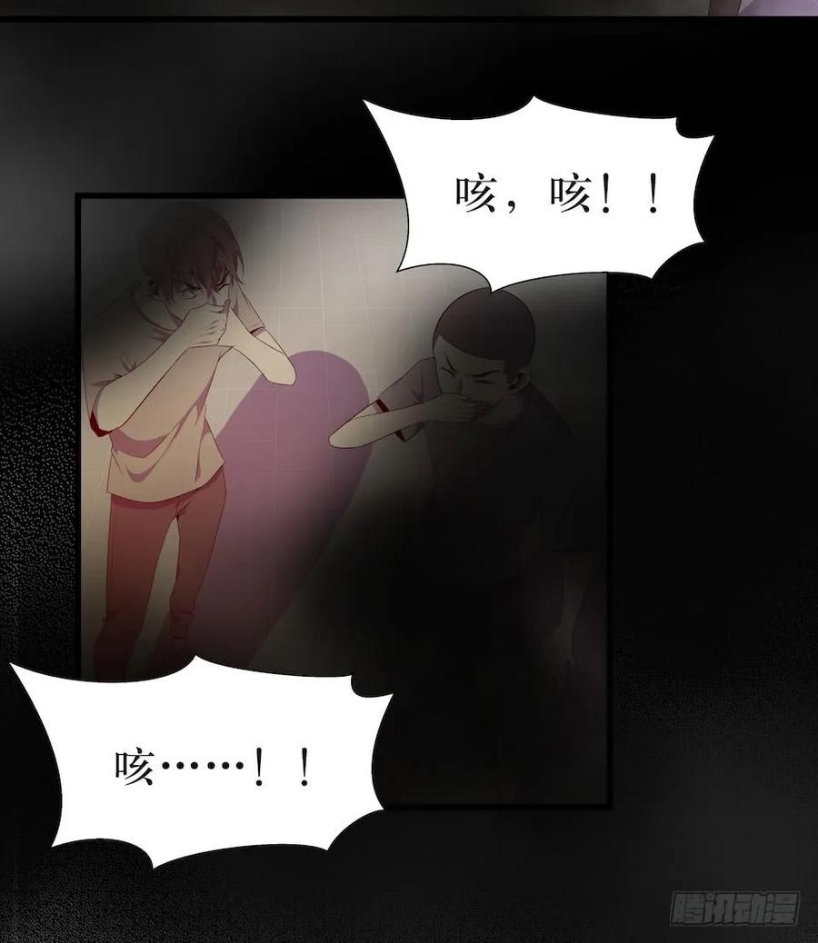 Lost in the Wrong World Ch.23 p30