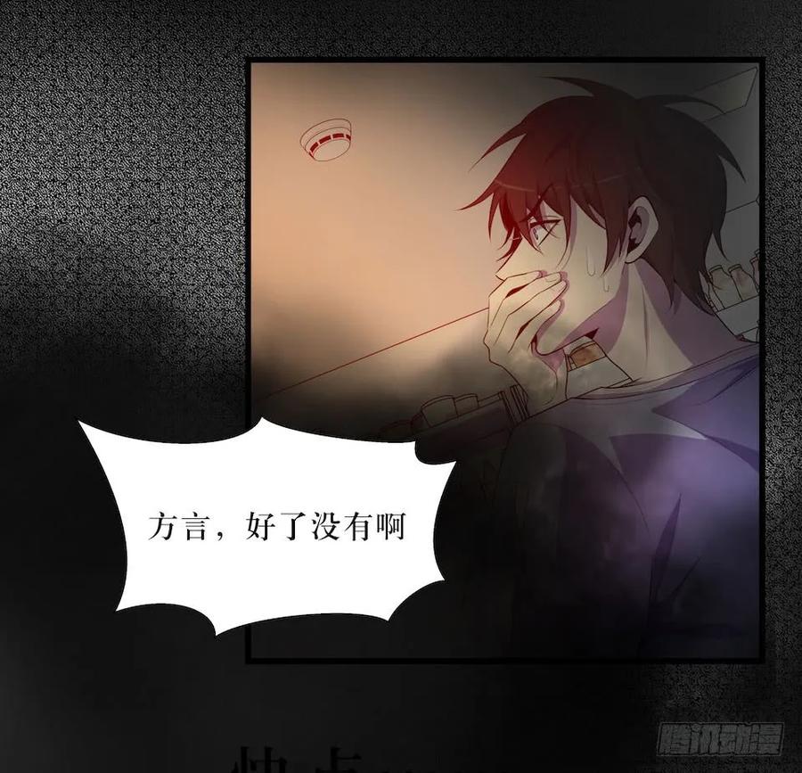 Lost in the Wrong World Ch.23 p31