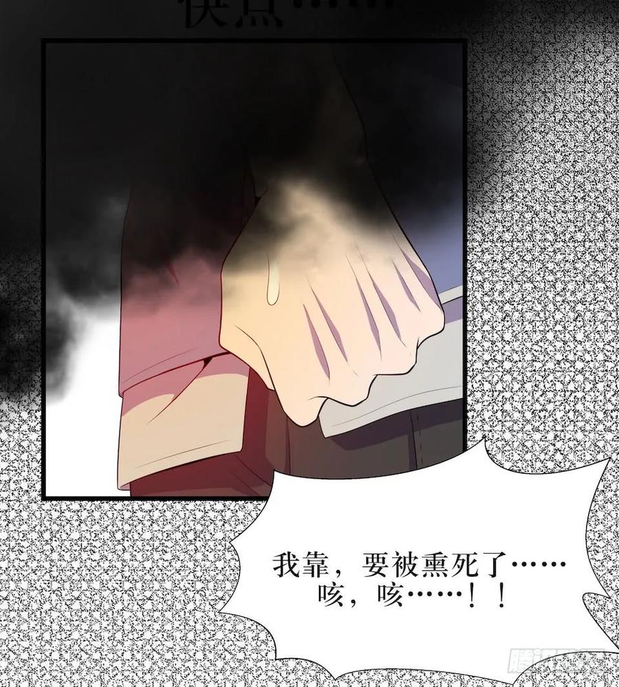 Lost in the Wrong World Ch.23 p32
