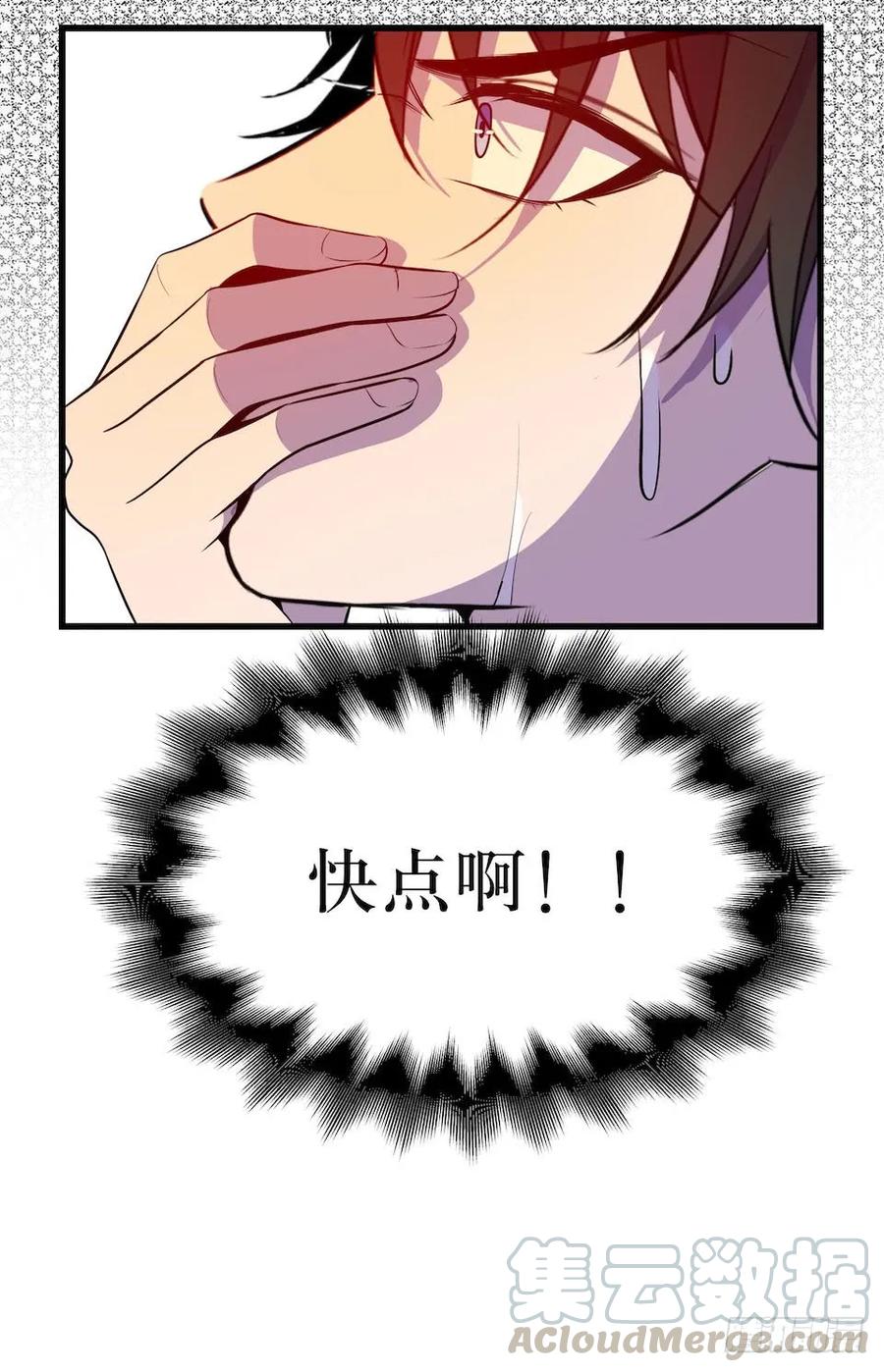 Lost in the Wrong World Ch.23 p33