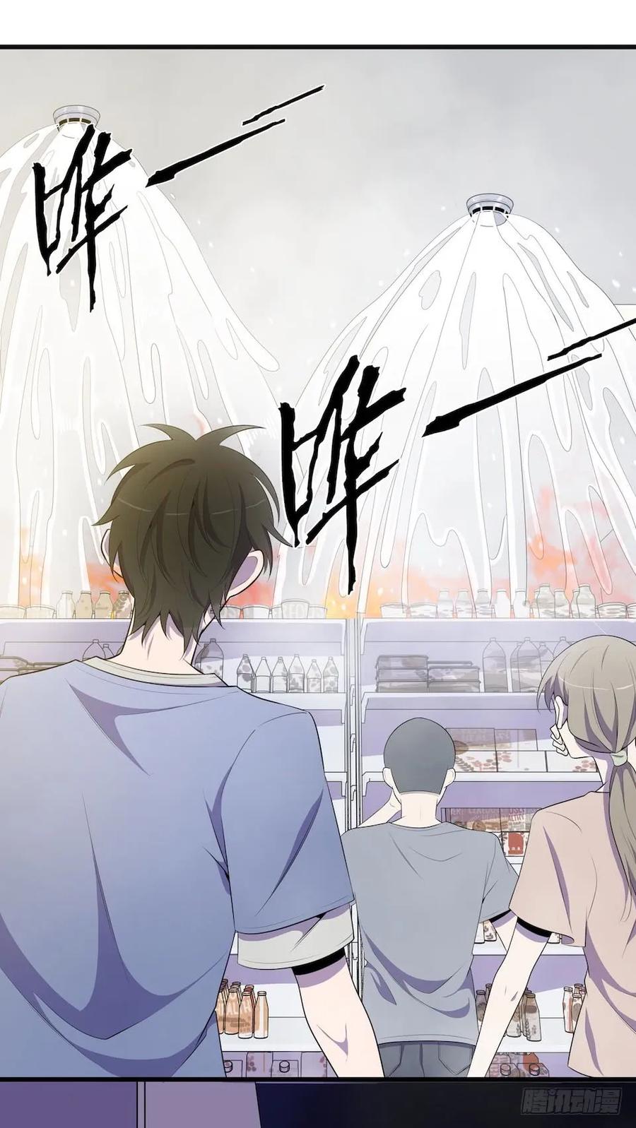 Lost in the Wrong World Ch.23 p35