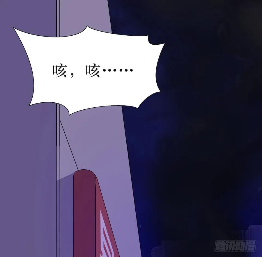 Lost in the Wrong World Ch.23 p36