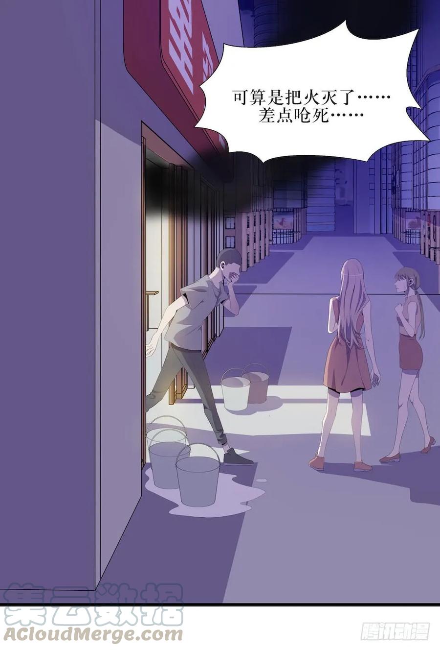 Lost in the Wrong World Ch.23 p37