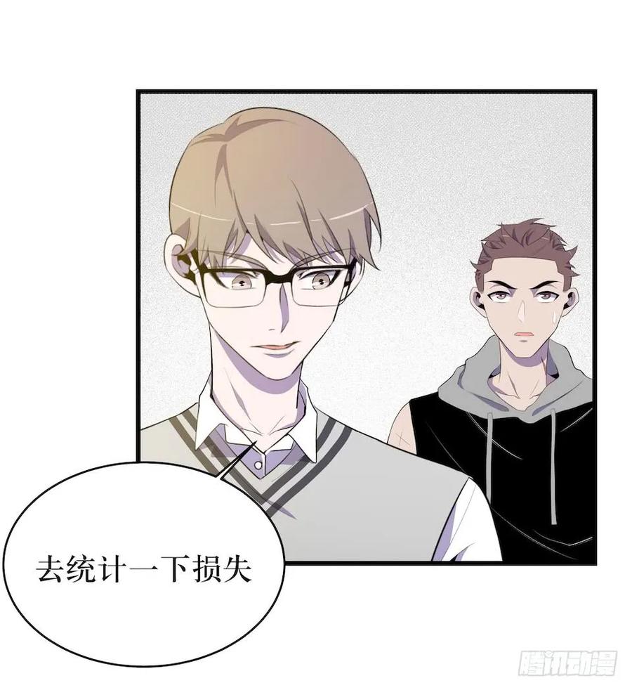 Lost in the Wrong World Ch.23 p38