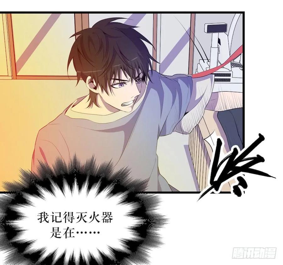 Lost in the Wrong World Ch.23 p4