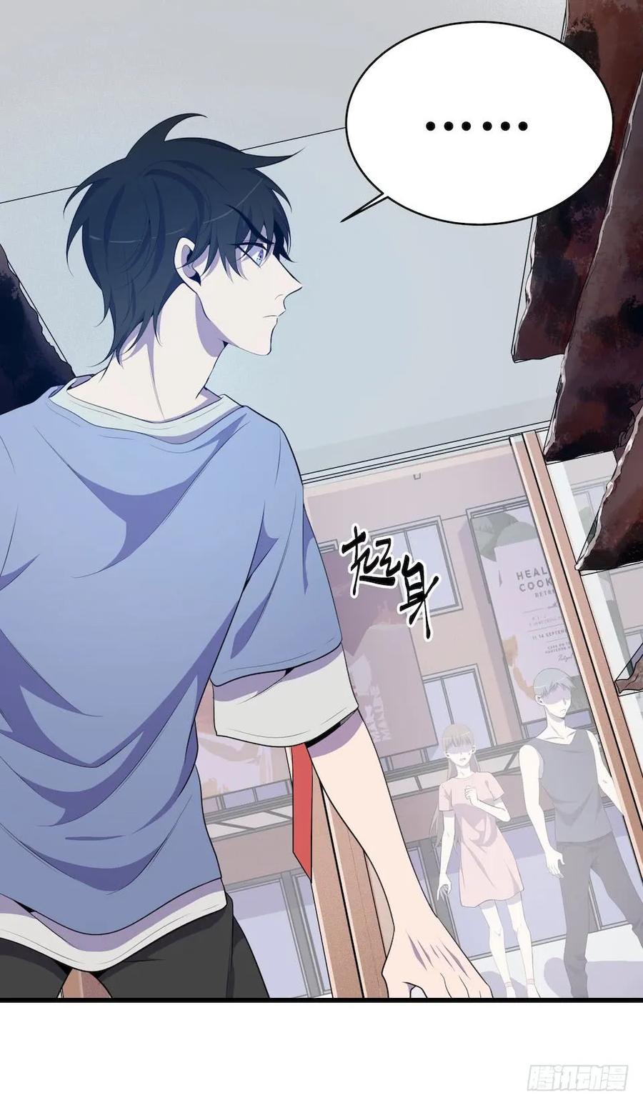 Lost in the Wrong World Ch.23 p43