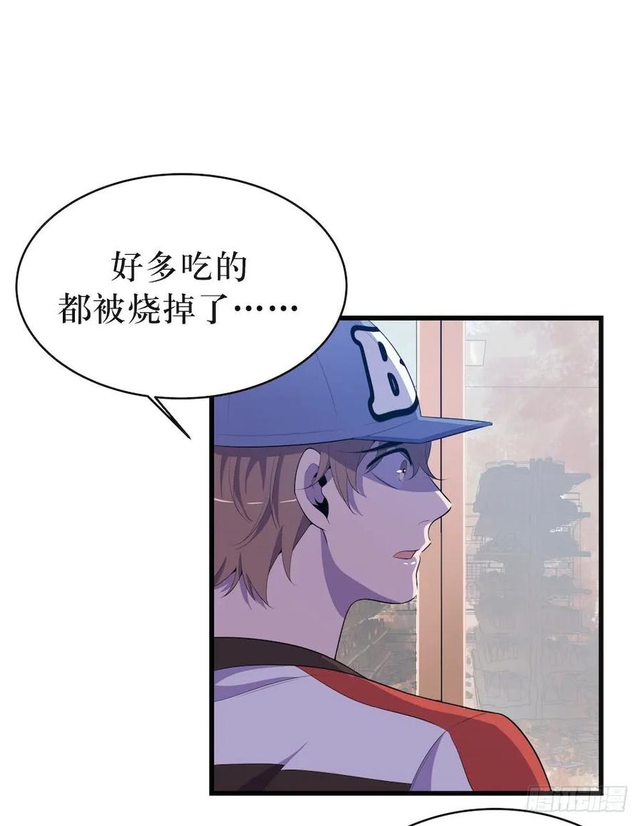 Lost in the Wrong World Ch.23 p44